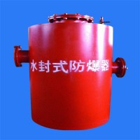 提供水封式防爆器产品图片以及安装指导