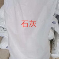 深圳惠州东莞直供熟石灰 用于工地污水处理电镀厂等99复合碱
