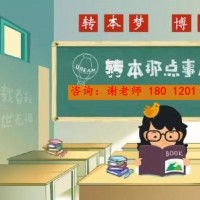 南京五年制专转本机构哪家强？学长力推的瀚宣博大值得选吗