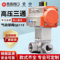 气动三通球阀高压