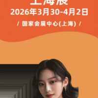 2026第34届上海国际酒店用品及餐饮桌面密胺餐具博览会