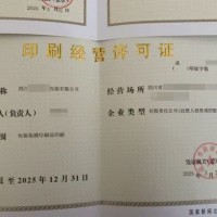 四川包装装潢印刷品和其他印刷品印刷企业设立审批