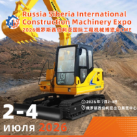 2026俄罗斯西伯利亚国际工程机械博览会CME