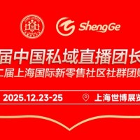 2021第21届中国国际磁性元器件及智能生产技术展览会