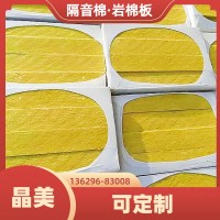 昆明岩棉板生产厂家 隔音棉保温棉岩棉管壳 耐火保温材料