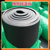 昆明橡塑板橡塑管厂家华美橡塑保温板保温管