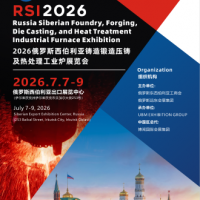 2026俄罗斯西伯利亚铸造锻造压铸及热处理工业炉展览会