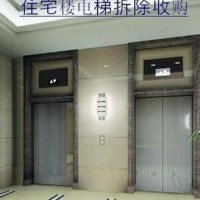 上海废旧电梯回收公司上海地区报废电梯拆除回收