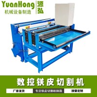 金属板材矫平机@桃溪乡金属板材矫平机@金属板材矫平机带变频