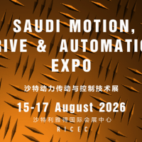 2026沙特动力传动与控制技术展览会
