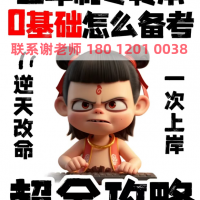 备考专转本历年真题怎么用？瀚宣博大教你吃透考点拿高分