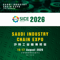 2026沙特工业链博览会