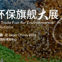 2026第27届中国上海国际环博会
