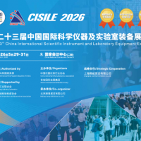 2026第二十三届中国国际科学仪器及实验室装备展览会