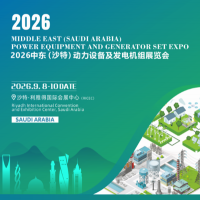 2026中东(沙特)动力设备及发电机组展览会