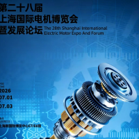 2026上海电机、磁材、绕线机、绝缘材料展览会