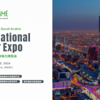 沙特输电配电|2026中东沙特国际电力博览会