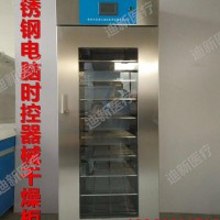 不锈钢干燥设备微电脑双侧进风器械干燥柜