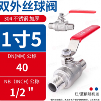 二片式双外丝球阀高温球阀