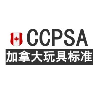 加拿大消费产品CCPSA检测认证