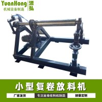 双头带钢开卷机@乌江镇双头带钢开卷机@双头带钢开卷机高效率