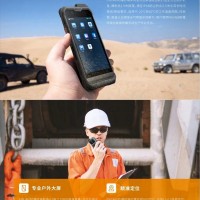 供应山东济南石化能源海能达PNC460防爆终端