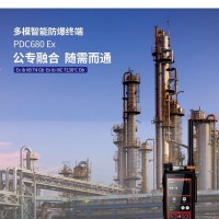 供应山东济南历下区海能达PDC680Ex本安防爆对讲机