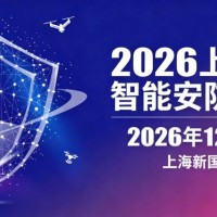智慧城市|2026上海国际智能安防展览会-ISE安博会