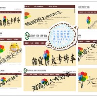 无锡专转本招生啦！瀚宣博大零基础班，免费试听