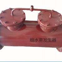 买瓦斯管路细水雾发生器千万不要凑活