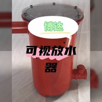 买瓦斯管路可视化负压放水器千万不要凑活