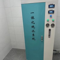 纯水机 无菌纯水设备 可定制