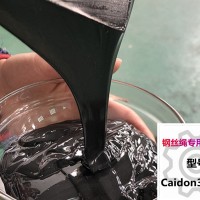 钢丝绳表面润滑脂 钢缆防护脂