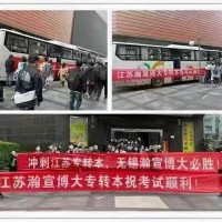 徐州瀚宣博大新班开课啦！27年专转本，现在开始还来得及