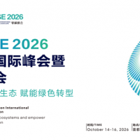 2026零碳园区与零碳工厂征集活动