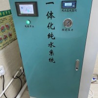 纯水机 无菌纯水设备 无菌水机可定制