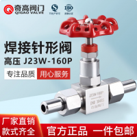 焊接式针型阀304不锈钢型高压蒸汽截止阀活接阀针阀