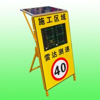 兰州太阳能雷达测速限速牌 高速施工车速反馈限速标志牌