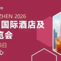 2026深圳国际酒店及餐饮业博览会中国餐饮智能炒菜机器人展