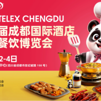 2026成都国际咖啡美食文化节SFE成都国际连锁加盟展览会