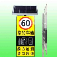 厦门太阳能雷达测速仪支持定制 智能交通安全设备