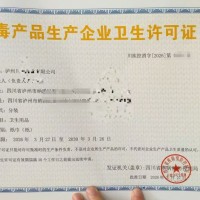 去年的样品和检测报告在四川成都市还能办消毒许可证吗