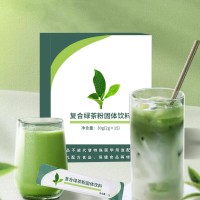 复合绿茶粉固体饮料加工odm 绿茶粉生产厂家小批量定制