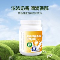 钙铁锌蛋白粉加工 oem 冲调饮品生产企业