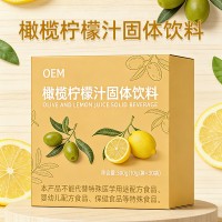 橄榄柠檬汁固体饮料加工 odm 冲调饮品生产企业