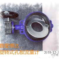 买矿用旋转式孔板流量计就是要耐用、省心