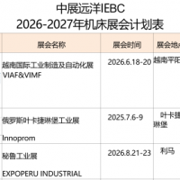 27年有什么机床展会推荐