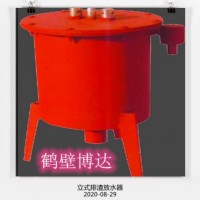 鹤壁博达立式排渣放水器设备耐用、故障率低、售后到位