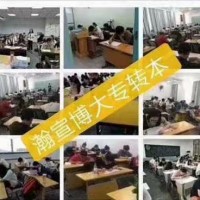 备考淮工五年制专转本，选瀚宣博大针对性辅导上岸率高