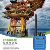 海王星PD6000EX防爆对讲机小巧便捷耐用抗摔价格实惠